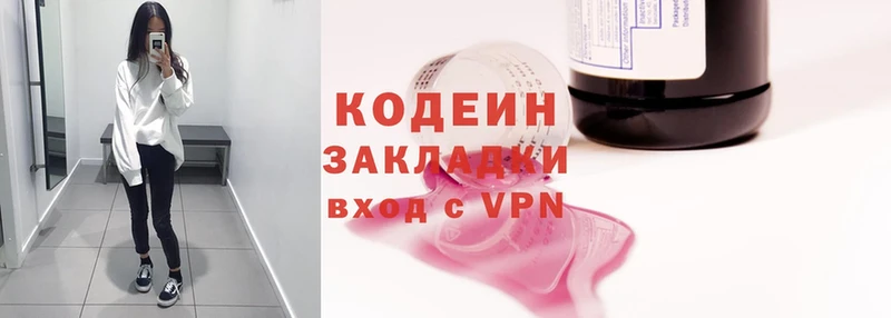 Codein Purple Drank  Лебедянь 